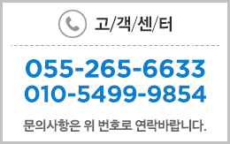 고객센터